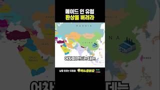명품 업계 디자이너가 이야기하는 더이상 메이드 인 유럽이 의미가 없는 진짜 이유