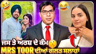 Mrs toor & jasarsh roast video  #punjabiroastergirl #vlog #punjabipodcast #punjabisong #funny
