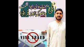 BLS Appointment fraud [] Fraud work permit - [] Fraud visa [] Visa Scam [] Done Base