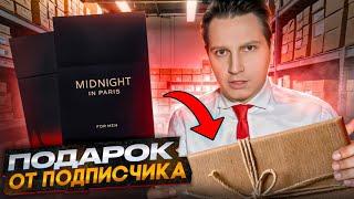 Geparlys Midnight In Paris мужской аромат