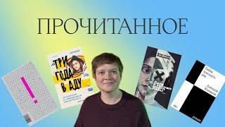 СОВРУСЛИТ — ЧТО ПОЧИТАТЬ | ХОРОШИЕ КНИГИ | ПРОЧИТАННОЕ