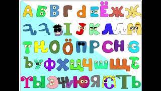 Komolodtsov Alphabet Jumpstart Band new