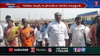 Gadwal MLA Bandla Krishna Mohan Reddy Inaugurated Bc Gurukul Hostel | T News