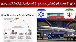 How Iran's advanced air defense system thwarted the Israeli attack | Rich Pakistan