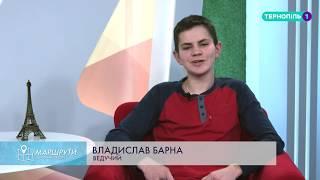 Програма «Маршрути щасливих людей»