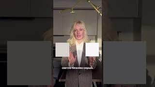 ЦВЕТА, КОТОРЫЕ СДЕЛАЮТ ВАШ ИНТЕРЬЕР ДОРОЖЕ