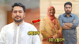 লক্ষ তরুনীর ক্রাশ নাহিদ ইসলামের মা বাস্তবে কত বড় নায়িকা জানেন? কে এই নায়িকা দেখুন?Nahid Islam Mother