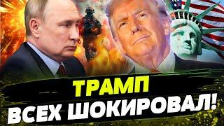  ТОЛЬКО ЧТО! США ПОРАЗИЛИ ВСЕХ! ПУТИН В ИСТЕРИКЕ! ШОК-ДЕТАЛИ! День 26.02.2025 - 12:30 | FREEДОМ