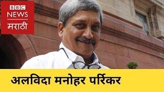 Manohar Parrikar: Journey of Life | मनोहर पर्रिकर: रोजचं आयुष्य साधेपणानं जगणारा मुख्यमंत्री