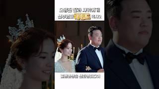 친정엄마의 감동 덕담 신부엄마 축사 #제주웨딩 #제주결혼 #본식dvd #신화영미디어 #본식영상 #웨딩영상 #웨딩dvd
