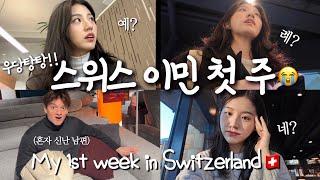 My first week of immigration in Switzerland| Korean-Swiss International marriage| Ikea shopping