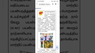 Padaippakka marupayanbadu #tnpscgroup4freeonlinetestintamil #gk #tnpscgroup4freeonlinetest