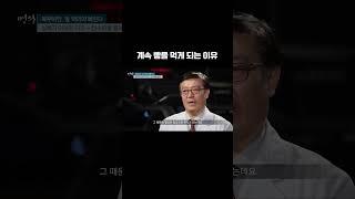 먹어도 먹어도 빵이 맛있다?? 계속 빵을 먹게 되는 이유 #탄수화물중독 #탄수화물