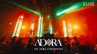 gLIVE EP55 | ADORA : The Same Atmosphere