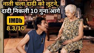 Grand Son Acting Helper But Want to ROB Grandmother Property ⁉️️ | Movie Explained in Hindi