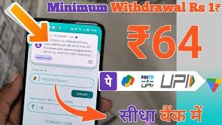 New LooT ₹64 Minimum Withdraw Rs1+rupees UPI Cash App || Instant Payment New Earning App 2024