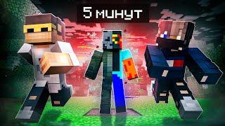  У нас 5 минут чтобы Выжить в Майнкрафт | User_606