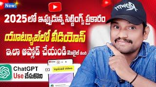 How to Upload Videos on YouTube in Telugu 2025 Mobile | How to Upload Long videos on youtube Telugu