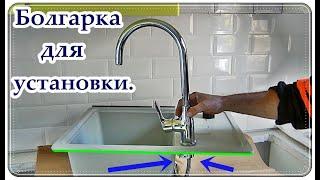 █ Установка Смеситель на мойку КУХНИ / Проблема с ШЛАНГАМИ / TheStroiDom