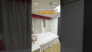 (4-309) 전용만 24.6평!? 넓은 사이즈의 집! 중동역~부천역 사이 역세권! 도배만 하면 깔끔할듯해요! 부천시 송내동 [부천역오피스텔][부천오피스텔매매]
