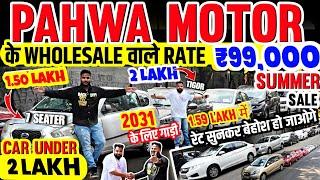 Biggest Used Car Sale At Pahwa Motors, second hand cars, used cars in delhi, used cars, cars sale