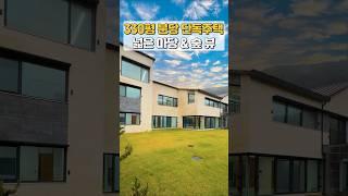 330 pyeong of detached house for the first time in Daejang-dong, Bundang