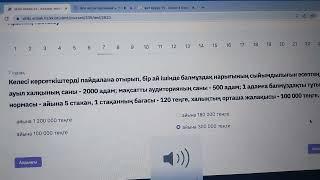 Бизнес Бастау -5 модуль жауаптары 2023жыл