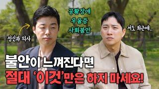 전신마비도 이겨낸 박위가 정신과 의사를 찾아간 이유