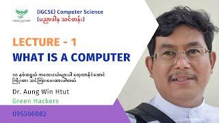 Lecture 1 - What is a Computer