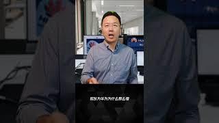 一口气读懂华为王者归来 34 | 华为 | 任正非 | 华为手机 | 麒麟芯片 | 余承东 | 中美博弈 | 华为人解读华为 | 一口气了解华为 #tech #中美科技戰 #华为 #半导体 #华为手机