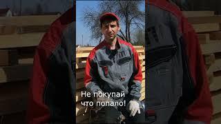 Выбор антисептика #измосквывдеревню
