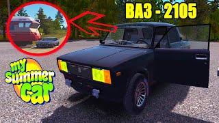 My Summer Car - ВАЗ 2105 ПОПАЛ ПОД ПОЕЗД( Мод  ВАЗ 2105)