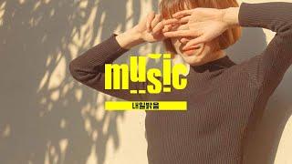 매장에서 틀으면 매출이 쑥쑥 올라가는 마법같은 팝송모음, Store Music