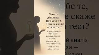 Це не гороскоп. Це правда про тебе, яку ти давно відчувала.