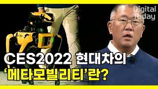 현대차 "로보틱스 기반 모빌리티 생태계 만들 터"
