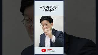 재건축 아파트 투자 꿀팁