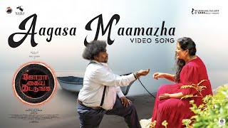 Aagasa Maamazha Video Song | Jora Kaiya Thattunga | Yogi Babu | Vineesh Millennium | Arunagiri S N