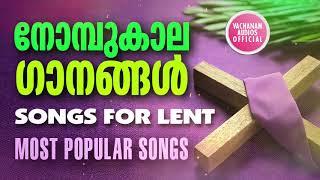 Nombu Songs Malayalam #Vachanam Audios Official #christian songs malayalam