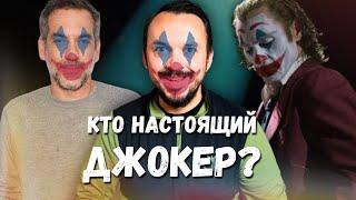 Joker 2 | Джокер: Безумие на двоих | Обзор фильма