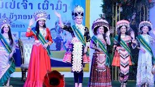 Miss Hmong Vientiane 2023 xaus lub luag hauj lwm los 1 xyoos อำลาตำแหน่ง