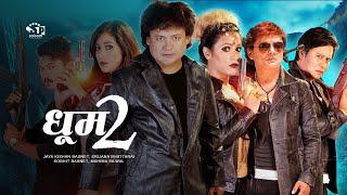 Dhoom 2 (Nepali Movie) ft. Jaya Kishan Basnet, Shobhit Basnet, Srijana Bhattarai