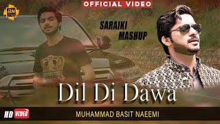 Dil Di Dawa ( Saraiki Mashup) | Muhammad Basit Naeemi Official Song 2020 |  Basit Naeemi Official