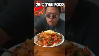 Wie sehr liebst du thailändisches Essen? #Essen #ASMR #ThailändischesEssen