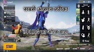 Recover old data from PUBG | BGMI | Arun jangra gaming| #india