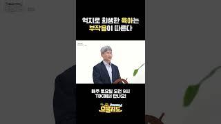 이대로만 키울 수 있다면 아이 다섯도 가능!? 🫢ㅣ홍순범 선장 ️ [보물지도]