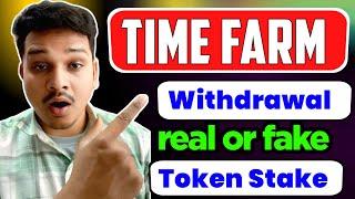 time farm withdrawal ! time farm listing date ! time farm airdrop ! time farm new update #timefarm
