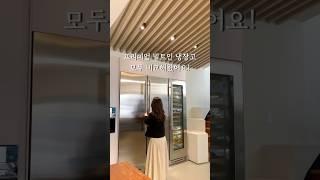 프리미엄 빌트인 냉장고 하이엔드 냉장고 비교!
