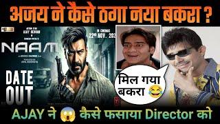 Ajay Devgn Naam Movie | KRK | #krk #ajaydevgn #naammovie #BollywoodNews #krkreview #bollywoodkhabar