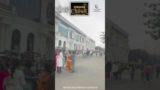 Omaxe Chandni chowk Tour #omaxemall #omaxechandnichowk #tour #omaxe #mall #investment #delhi #return