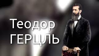 Израиль - история создания государства